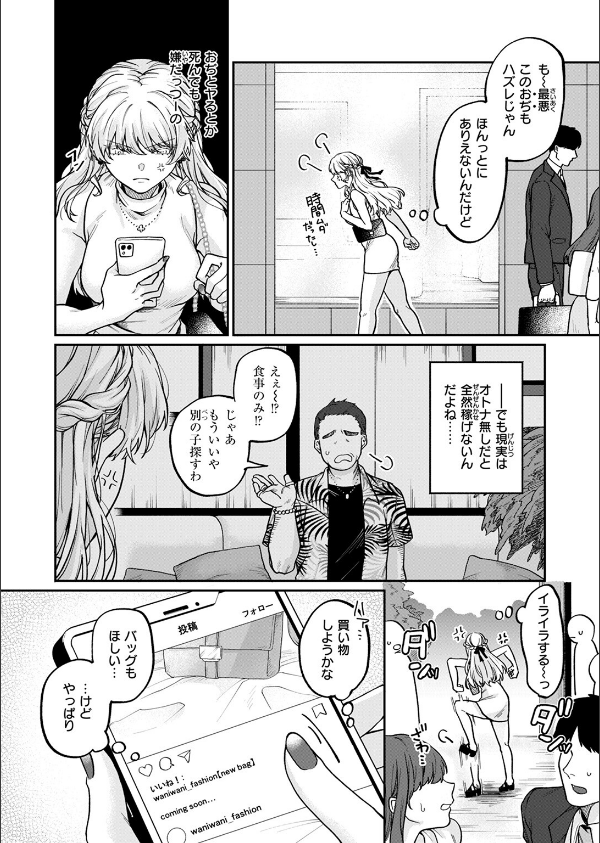 COMIC失楽天 2025年06月号_20枚目の画像