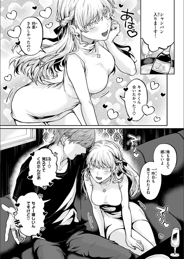 COMIC失楽天 2025年06月号_21枚目の画像