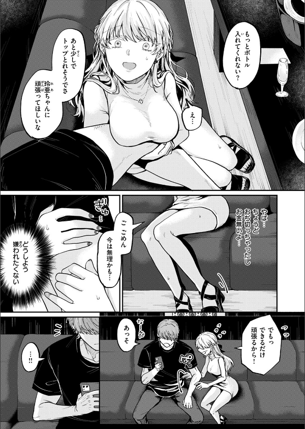 COMIC失楽天 2025年06月号_23枚目の画像