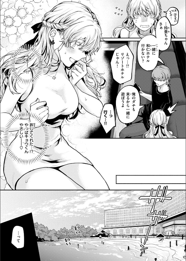 COMIC失楽天 2025年06月号_24枚目の画像