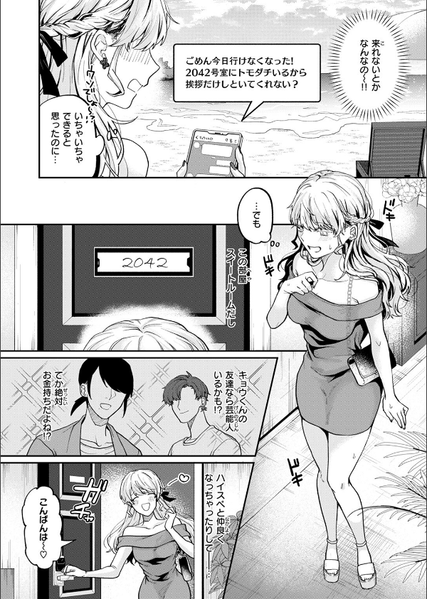 COMIC失楽天 2025年06月号_25枚目の画像