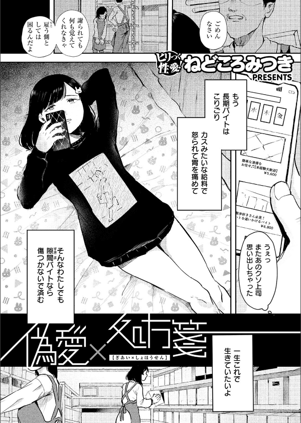COMIC失楽天 2025年06月号_27枚目の画像