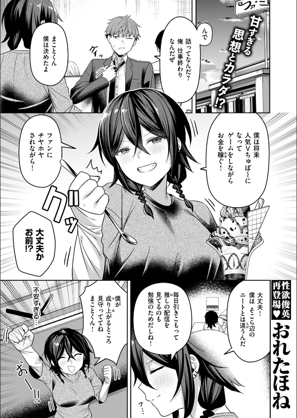 COMIC失楽天 2025年06月号_35枚目の画像