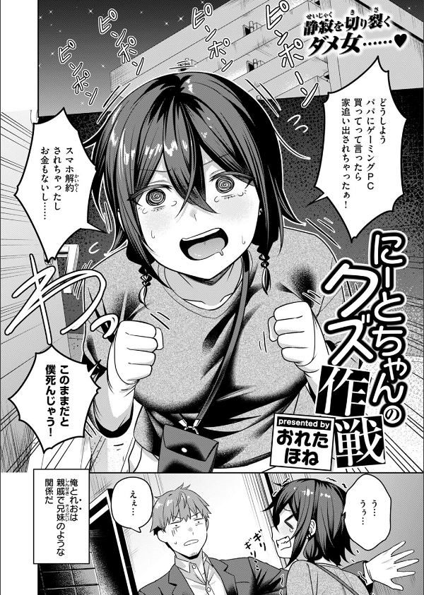 COMIC失楽天 2025年06月号_36枚目の画像