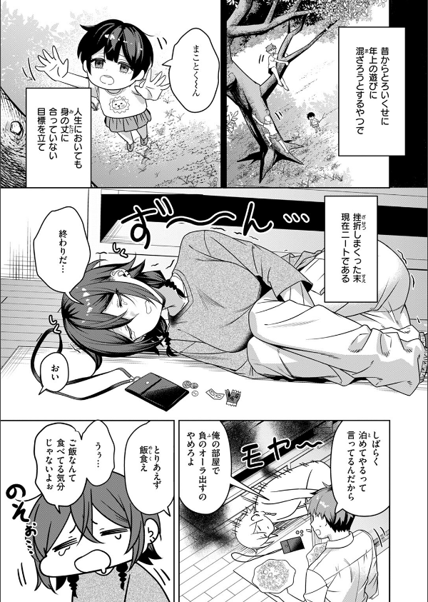 COMIC失楽天 2025年06月号_37枚目の画像