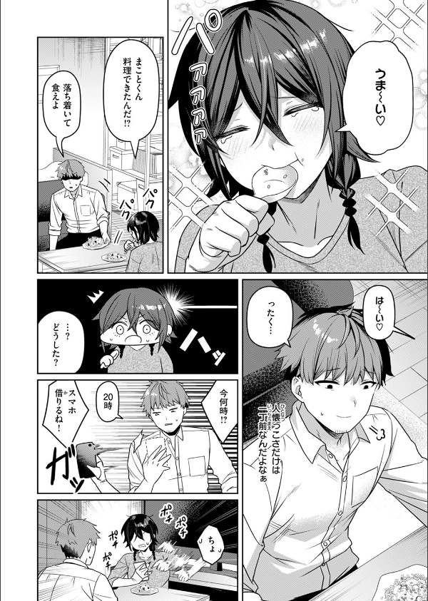 COMIC失楽天 2025年06月号_38枚目の画像