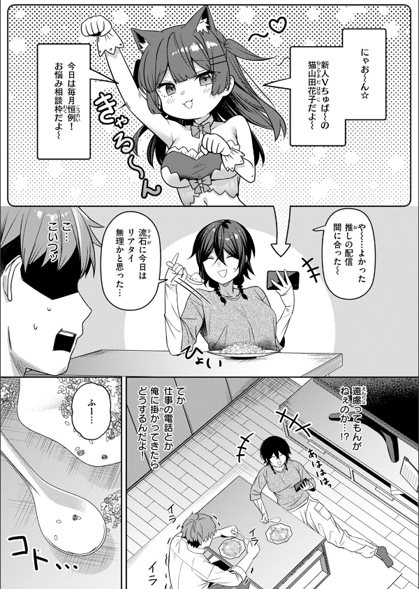 COMIC失楽天 2025年06月号_39枚目の画像