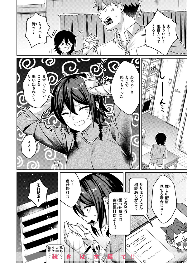 COMIC失楽天 2025年06月号_42枚目の画像
