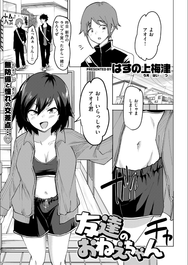 COMIC失楽天 2025年06月号_43枚目の画像