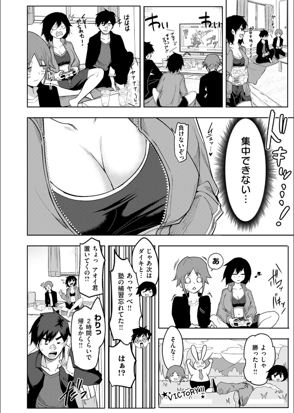 COMIC失楽天 2025年06月号_44枚目の画像