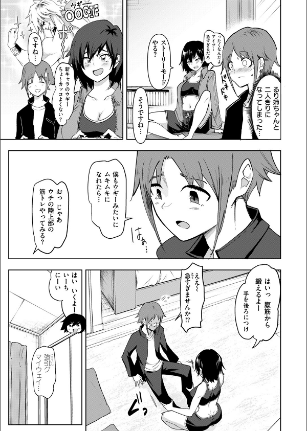 COMIC失楽天 2025年06月号_45枚目の画像
