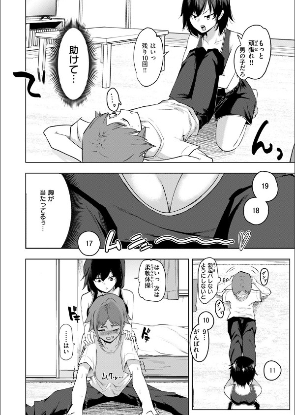 COMIC失楽天 2025年06月号_46枚目の画像