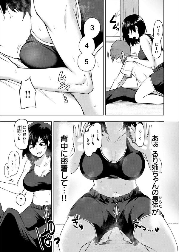 COMIC失楽天 2025年06月号_47枚目の画像