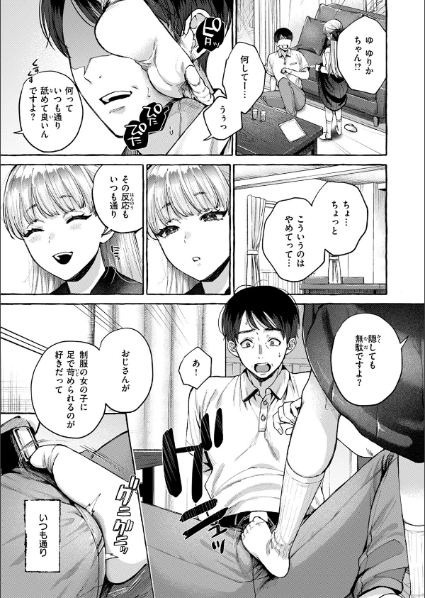 COMIC失楽天 2025年06月号_9枚目の画像