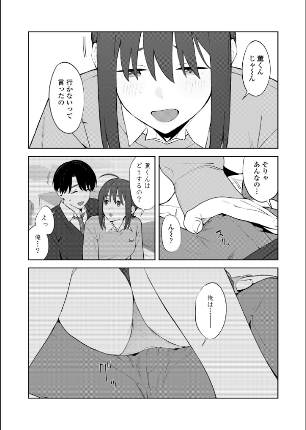 COMIC群青 Vol.3_7枚目の画像