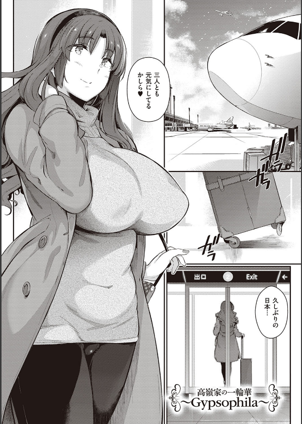 Garden 【デジタル特装版】_11枚目の画像
