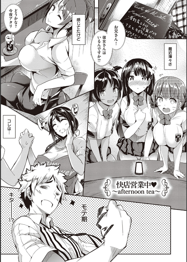 Garden 【デジタル特装版】_17枚目の画像