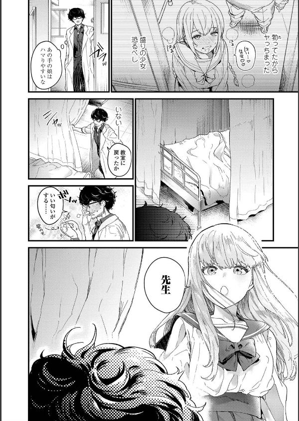 Knospenmadchen_12枚目の画像