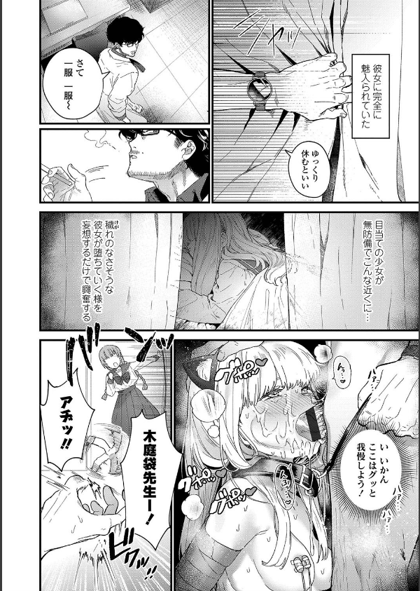 Knospenmadchen_10枚目の画像