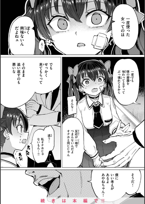 Pet Girl【単行本版】_12枚目の画像