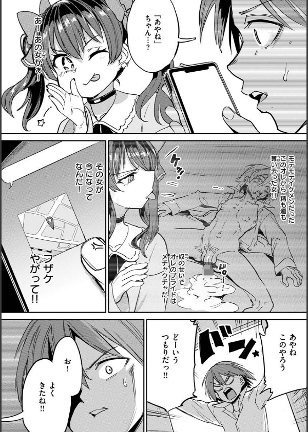Pet Girl【単行本版】_14枚目の画像