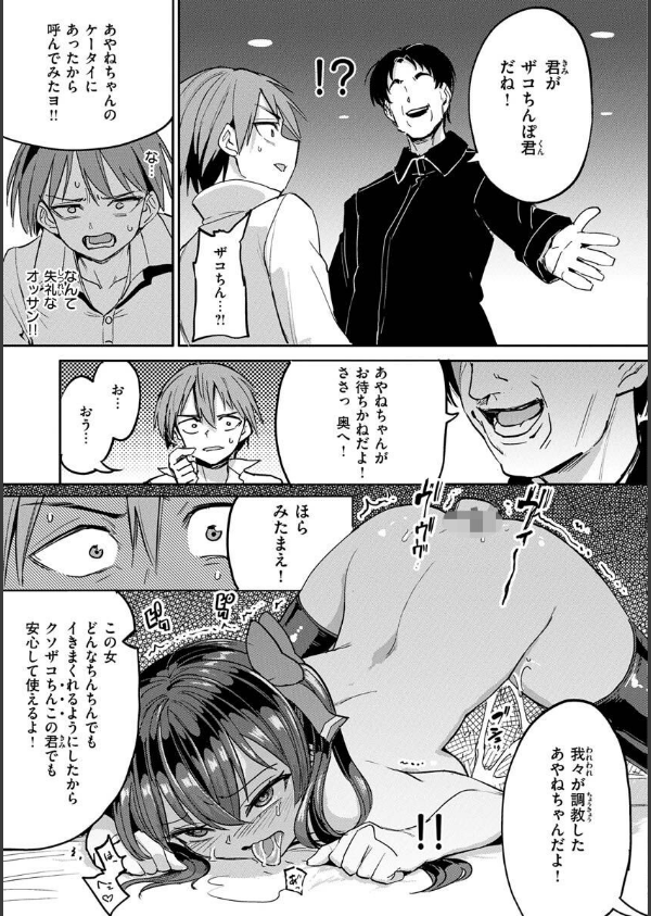 Pet Girl【単行本版】_15枚目の画像