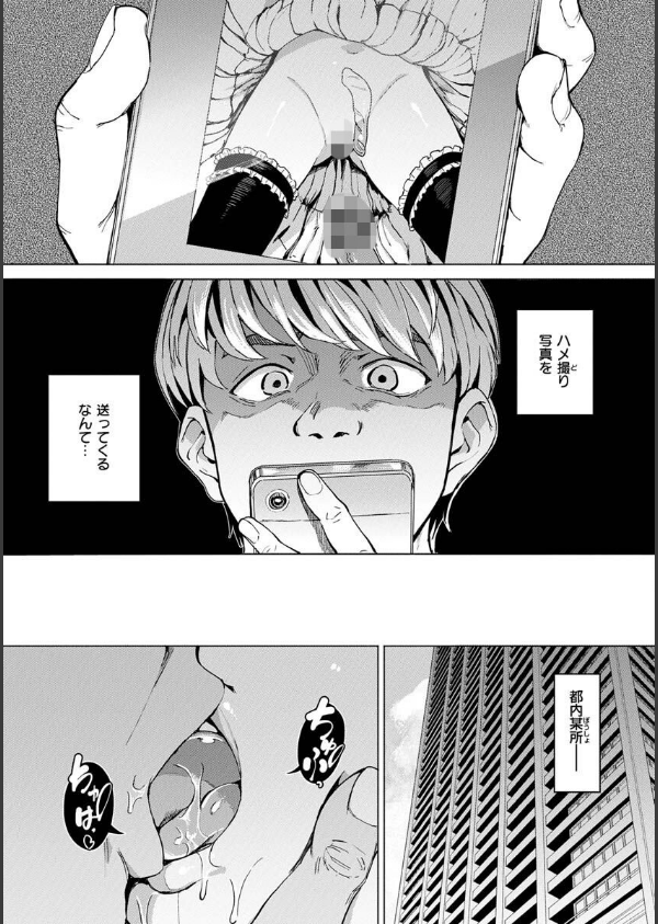 Pet Girl【単行本版】_18枚目の画像