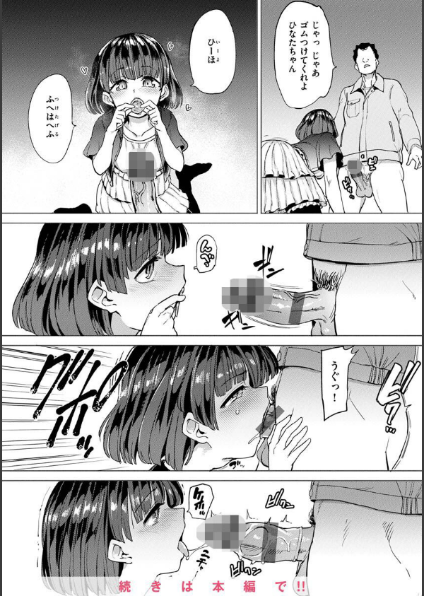 Pet Girl【単行本版】_20枚目の画像
