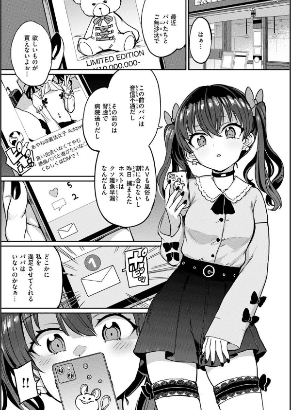 Pet Girl【単行本版】_3枚目の画像