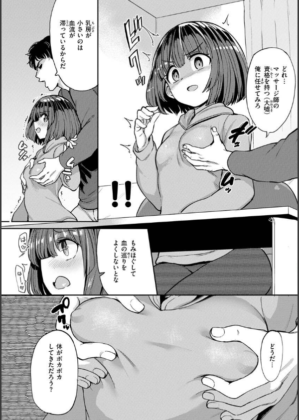 Pet Girl【単行本版】_26枚目の画像