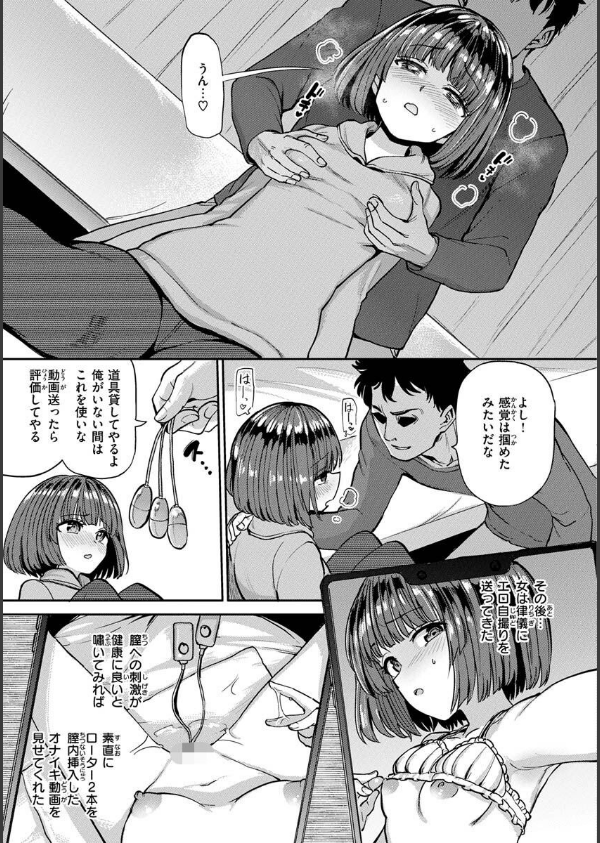 Pet Girl【単行本版】_27枚目の画像