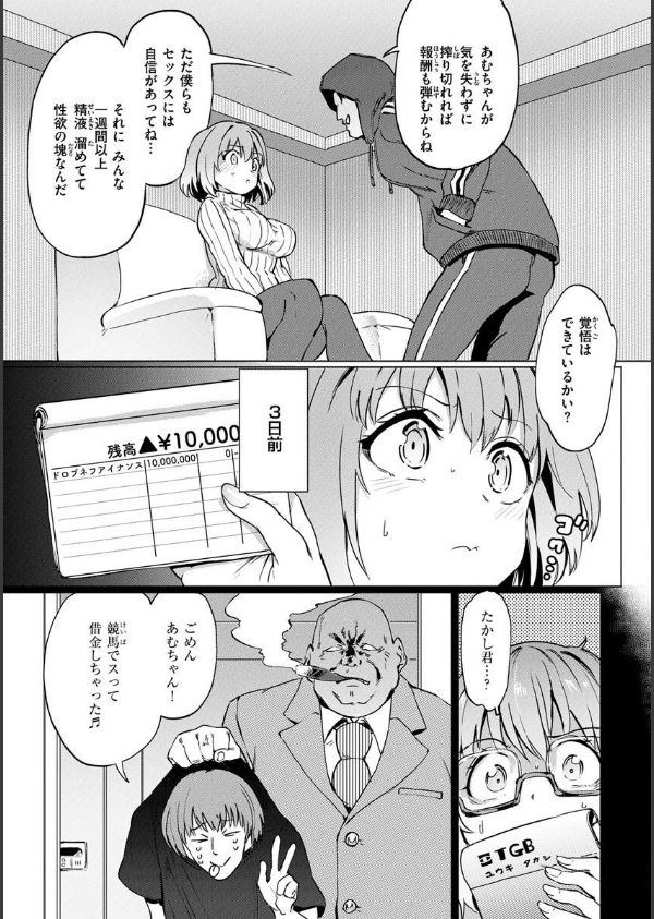 Pet Girl【単行本版】_30枚目の画像