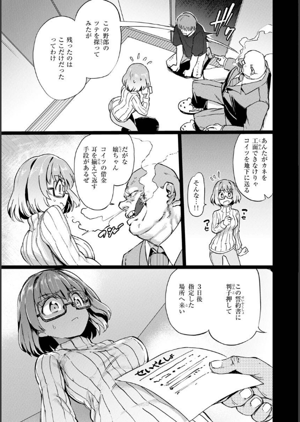 Pet Girl【単行本版】_31枚目の画像