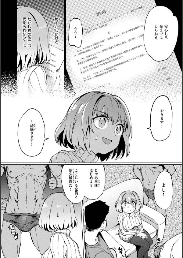 Pet Girl【単行本版】_32枚目の画像