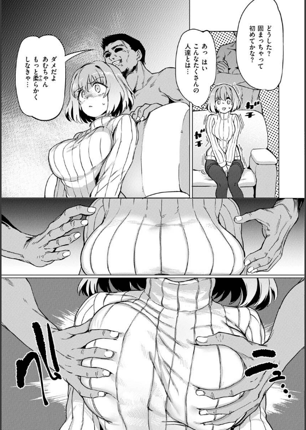 Pet Girl【単行本版】_33枚目の画像