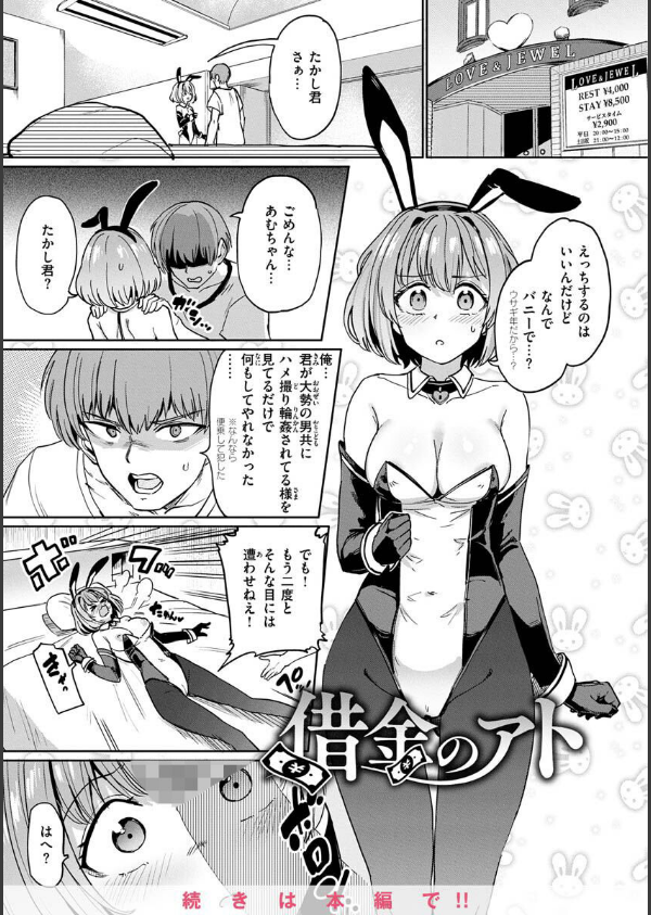 Pet Girl【単行本版】_35枚目の画像