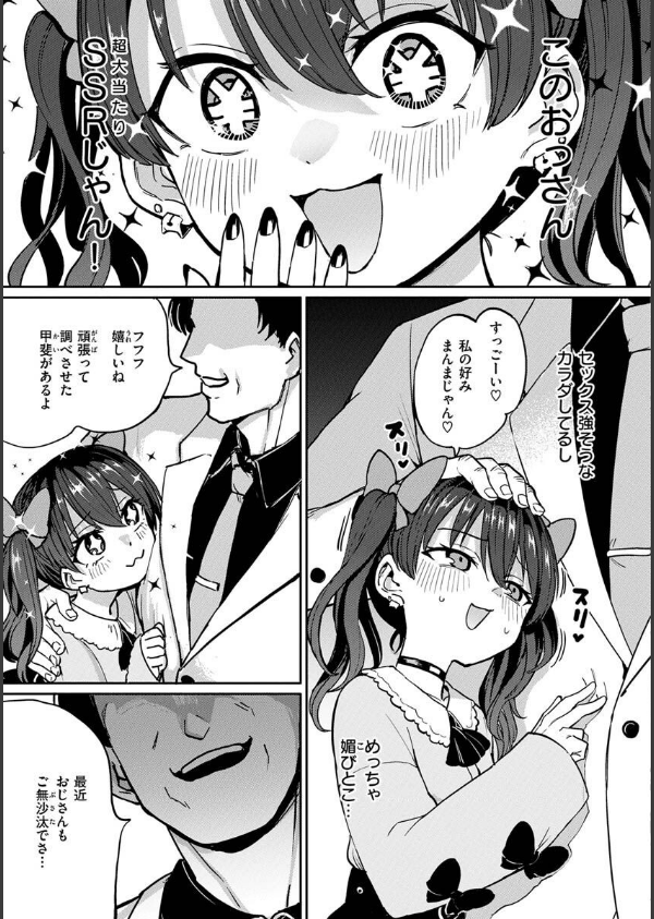 Pet Girl【単行本版】_5枚目の画像