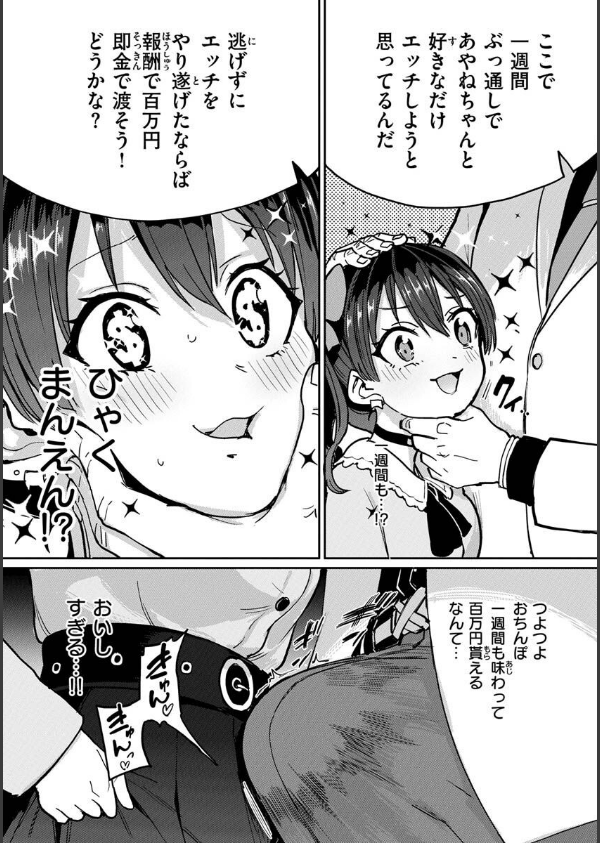 Pet Girl【単行本版】_6枚目の画像