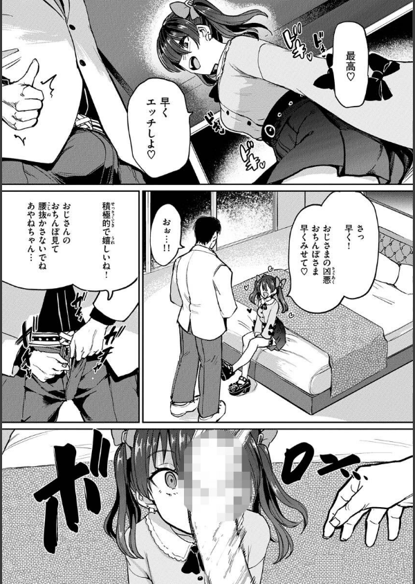 Pet Girl【単行本版】_7枚目の画像