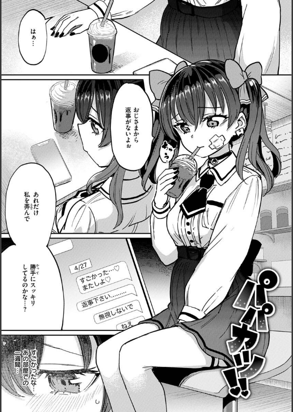 Pet Girl【単行本版】_9枚目の画像