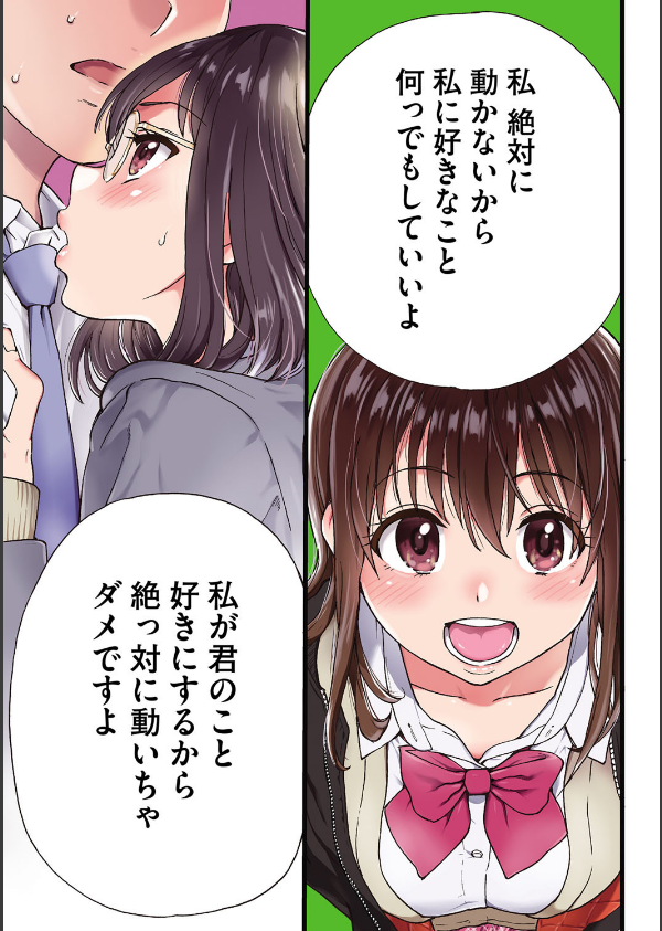 Please！Freeze！Please！_5枚目の画像