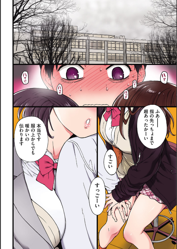 Please！Freeze！Please！_8枚目の画像