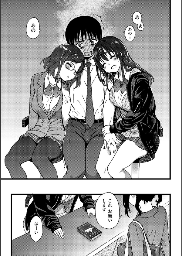 Please！Freeze！Please！_9枚目の画像