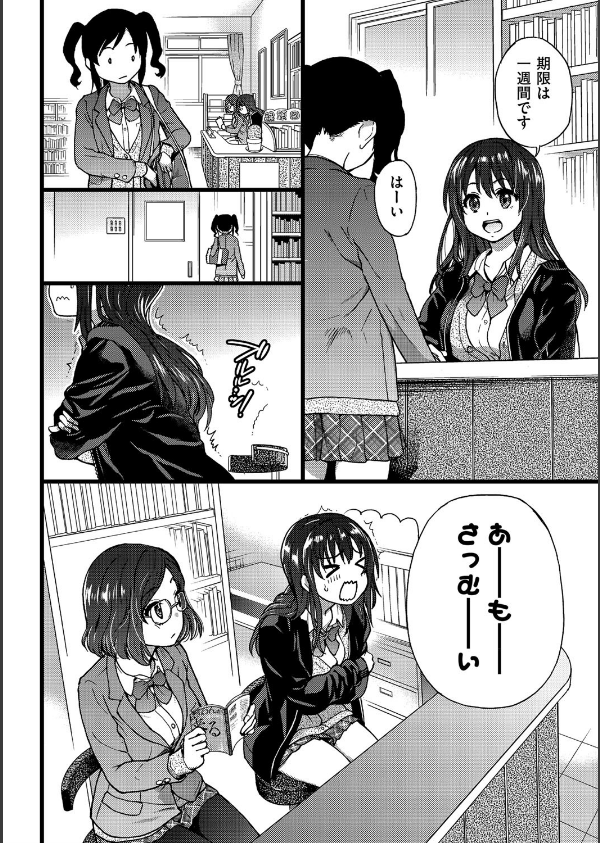 Please！Freeze！Please！_10枚目の画像