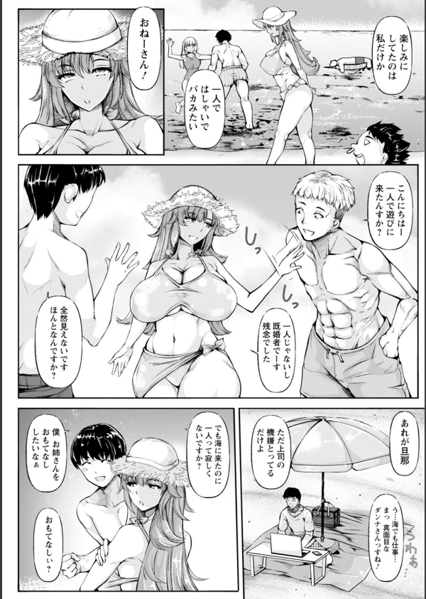 WIFE FUCK LIFE〜寝取って種付け〜_6枚目の画像