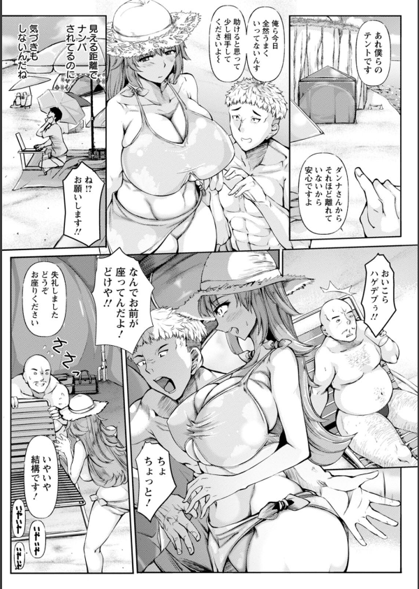 WIFE FUCK LIFE〜寝取って種付け〜_7枚目の画像