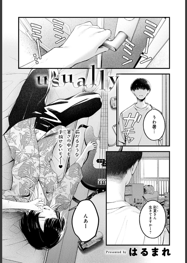 comicアンスリウム Vol.146 2025年6月号_12枚目の画像