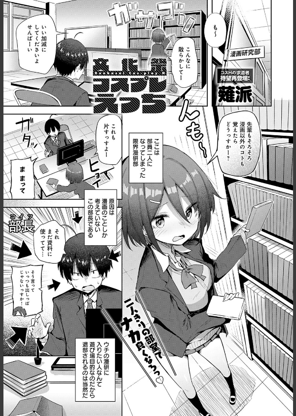 comicアンスリウム Vol.146 2025年6月号_14枚目の画像