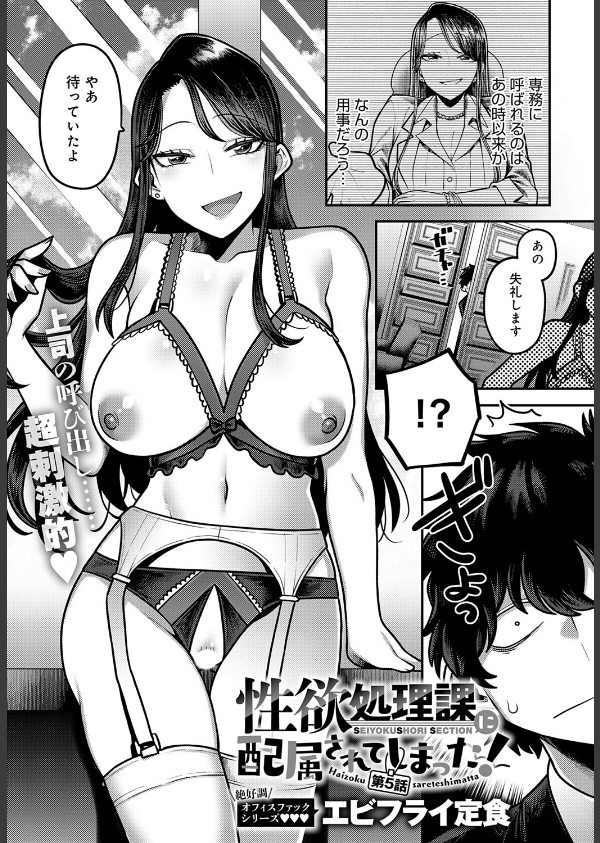 comicアンスリウム Vol.146 2025年6月号_16枚目の画像