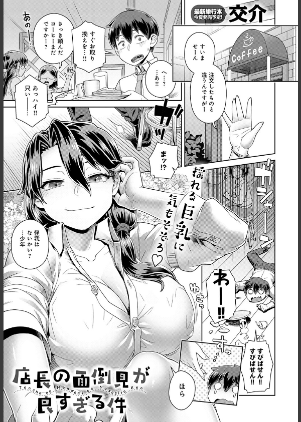 comicアンスリウム Vol.146 2025年6月号_20枚目の画像